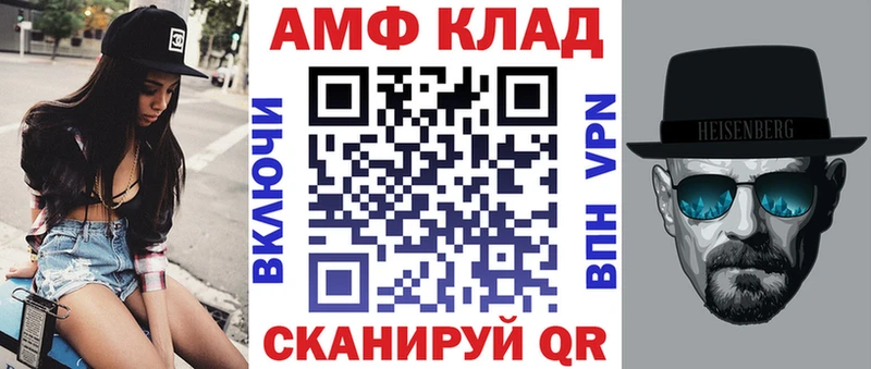 АМФ 97%  Купить  Бобров 