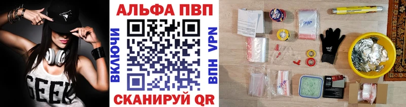 Купить закладки  Бобров  Alpha PVP СК 