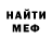 МДМА кристаллы El Isar