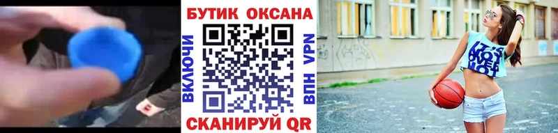 Купить закладки  Бобров  Бутират оксибутират 