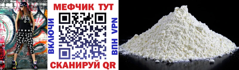 Купить где Бобров МЕФ мяу мяу