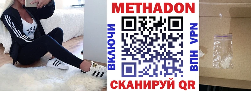 МЕТАДОН белоснежный  Купить закладки  Бобров 