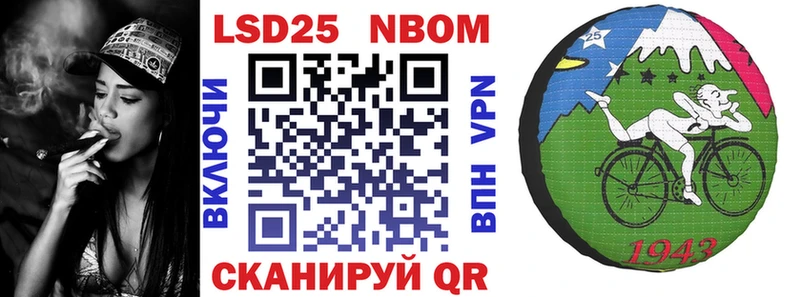 Марки 25I-NBOMe 1,8мг  Купить где  Бобров 